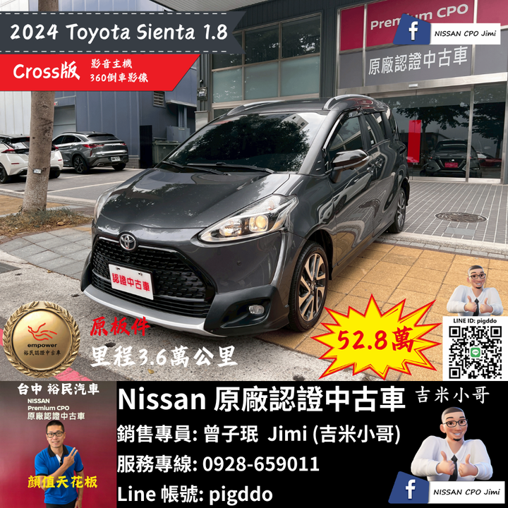 【2024年 Toyota Sienta Crossover 1.8 五人座】Nissan原廠認證中古車_台中龍富店