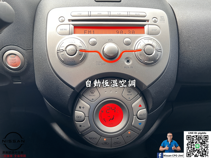 【2018年 Nissan March 1.5 旗艦版】Nissan裕民 原廠認證中古車_台中龍富所