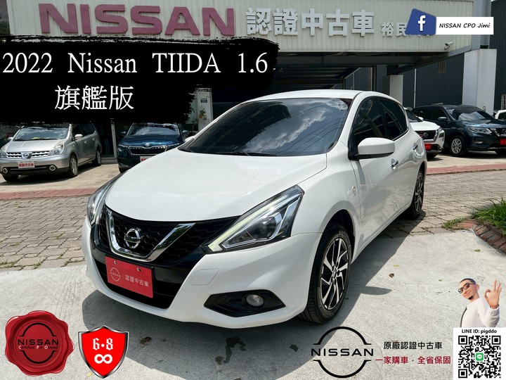2022年 Nissan Tiida 1.6 旗艦版 原廠認證中古車