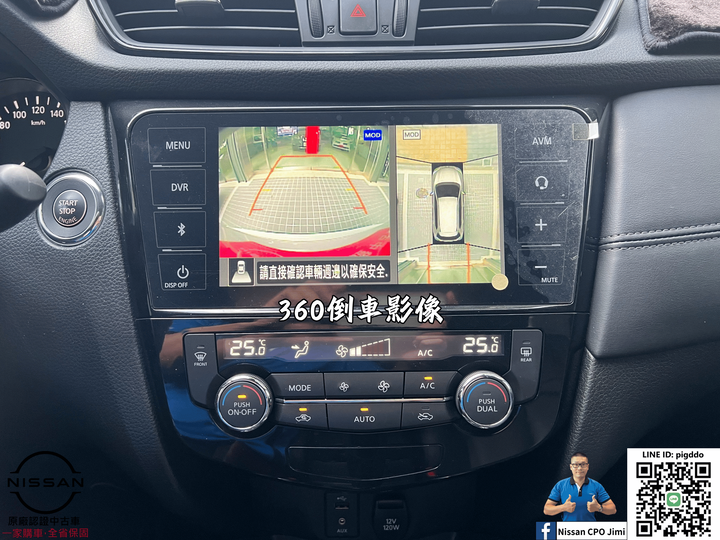 【2022年 Nissan X-Trail 2.0 2WD智行版】Nissan裕民 原廠認證中古車_台中龍富所