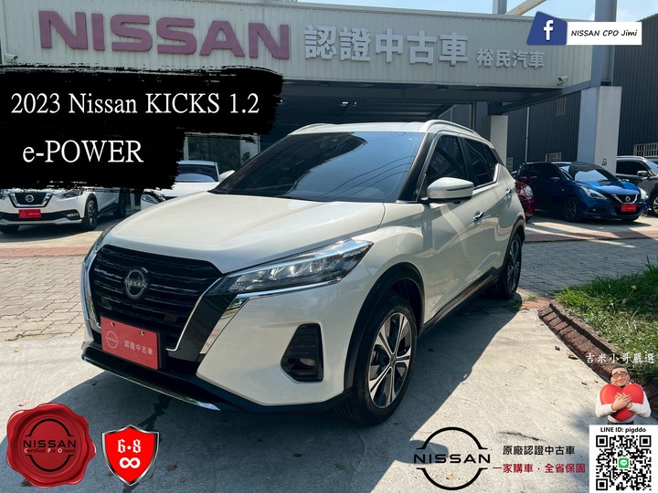 【2023年 Nissan Kicks 1.2 e-POWER 原廠認證中古車】