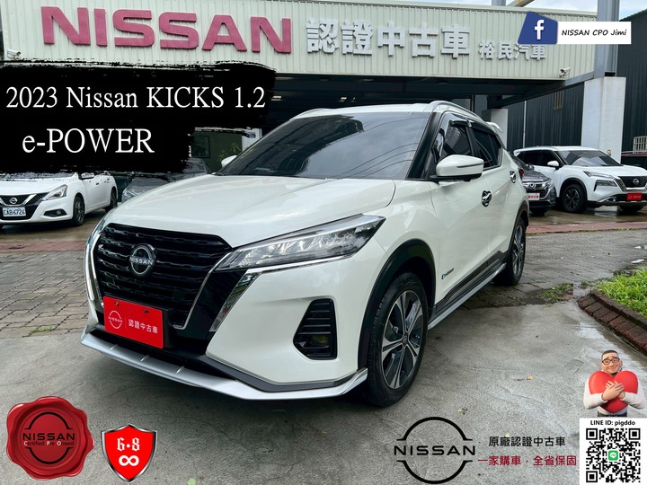 2023年 Nissan Kicks e-POWER 原廠認證中古車