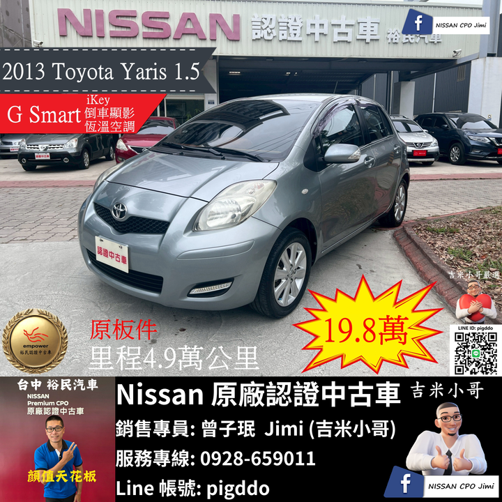 【2013年 Toyota Yaris 1.5 G Smart】