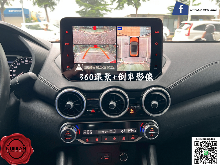 【2024年 Nissan Sentra 1.6 尊爵智駕版】Nissan裕民 原廠認證中古車_台中龍富所