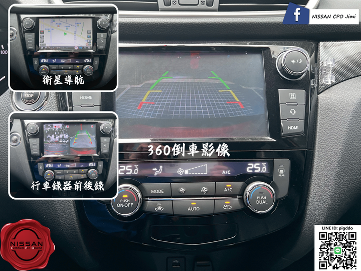【2016年 Nissan X-Trail 2.5 豪華影音版】台中Nissan裕民-原廠認證中古車