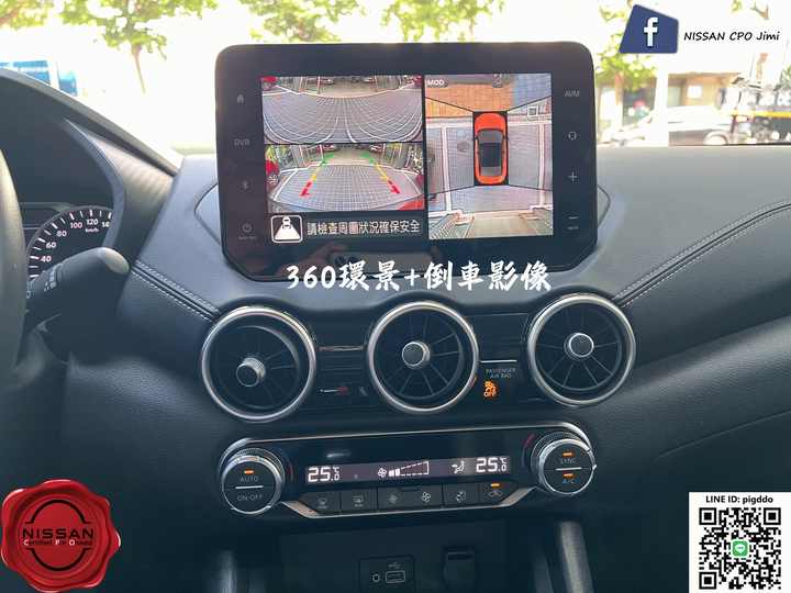 【2024年 Nissan Sentra 1.6尊爵智駕版】Nissan裕民 原廠認證中古車_台中龍富所