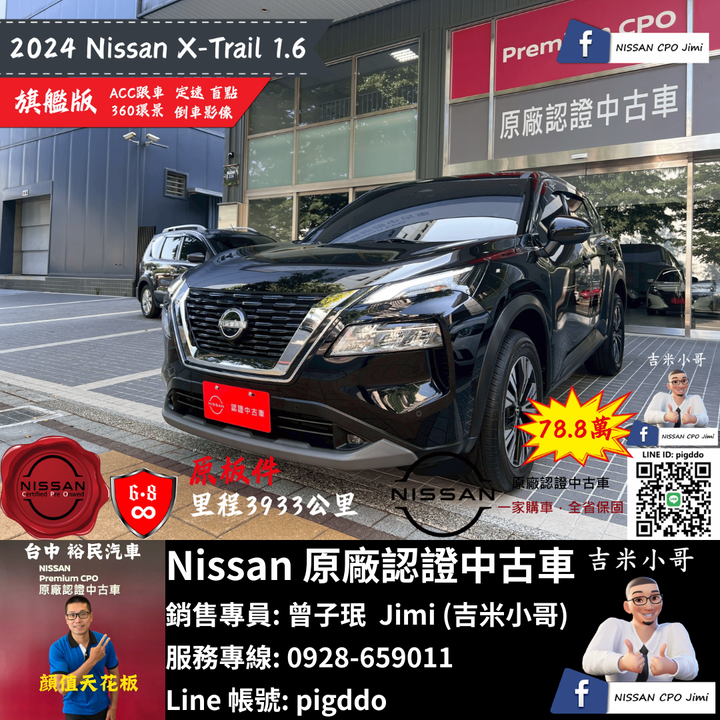 【2025年 Nissan X-Trail 1.5T輕油電 領航版】原廠認證中古車