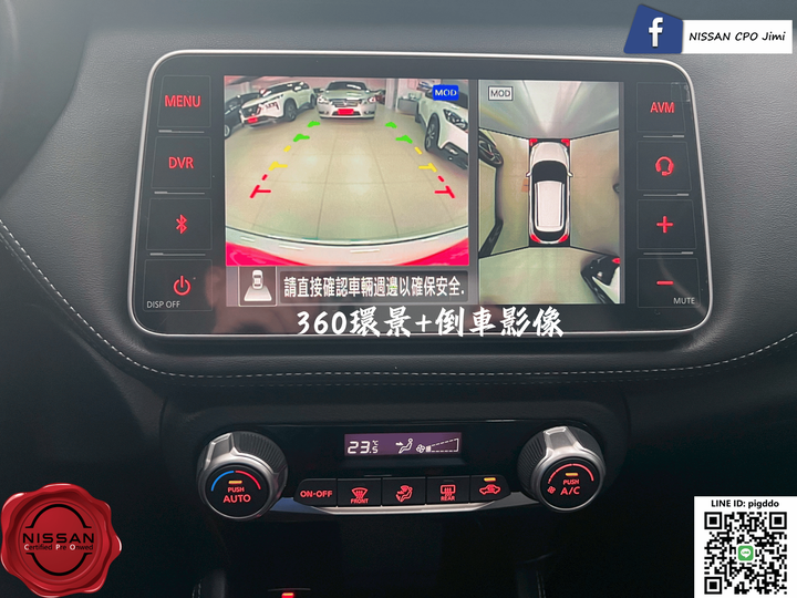 【2023年 Nissan Kicks 1.6旗艦版】原廠認證中古車