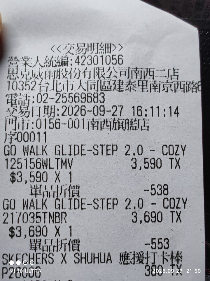 (全新8.5號+實體獨家 聯名史努比厚磅購物提袋+2個舒華 應援小硬牌) SKECHERS 斯凱奇 GO WALK GLIDE-STEP 2.0 - COZY FIT (217035TNBR)