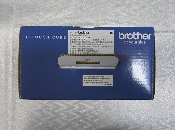 BROTHER PT-P300BT 智慧型手機專用玩美標籤機