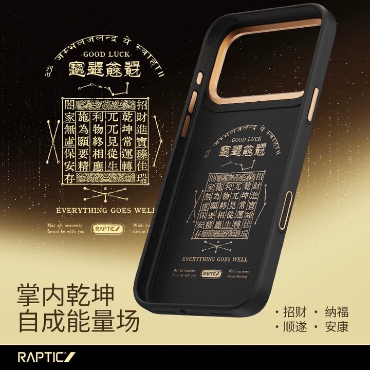 「順財運」RAPTIC原廠蘋果iPhone17 ProMax磁吸凱夫拉400D芳綸纖維保護殼