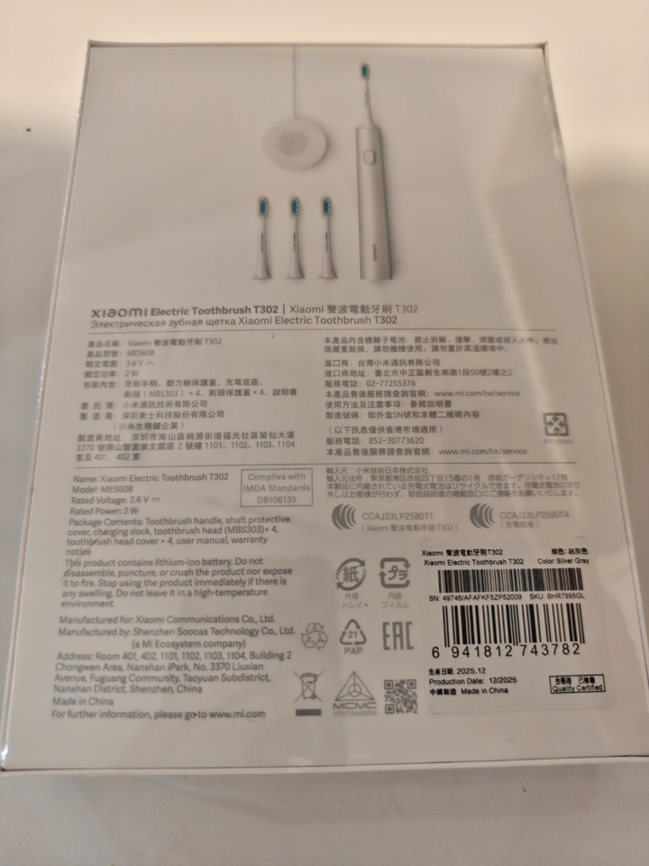 Xiaomi 聲波電動牙刷 T302