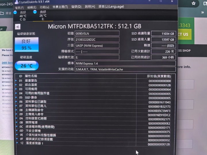 美光2450 nvme pcie4.0 2280 512g 固態硬碟
