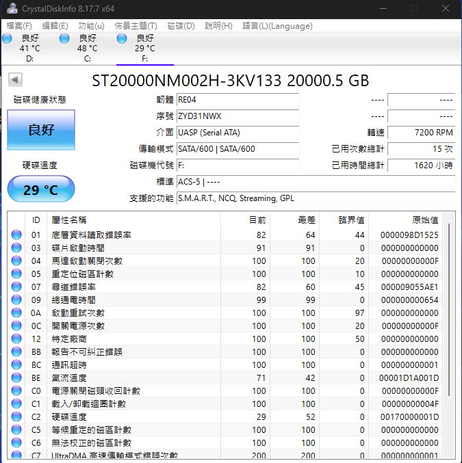 Seagate Exos X20 20TB 企業級硬碟