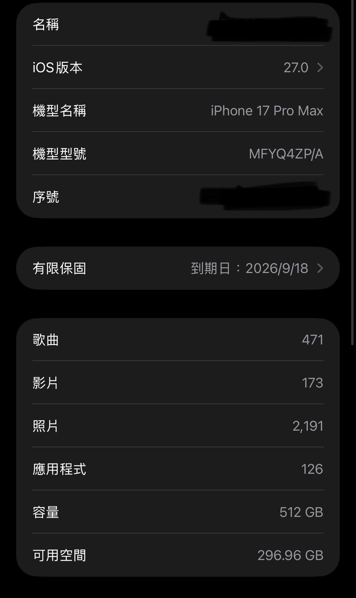 IPhone 17 Pro Max 銀色 512G