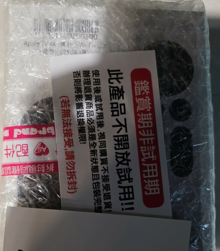 [全新未拆] Apple TV 4K Wi-Fi + 乙太網路機型 128GB