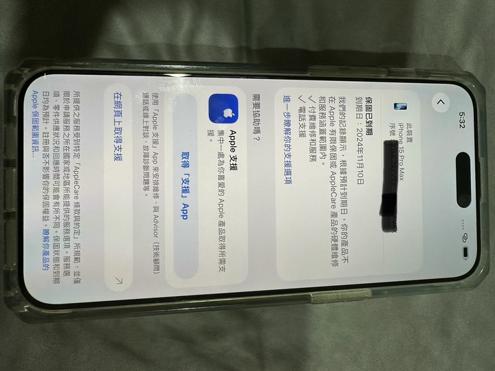 iphone 15 pro max 256GB 9.5成新 女用機 已過保