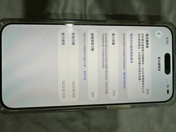 iphone 15 pro max 256GB 9.5成新 女用機 已過保