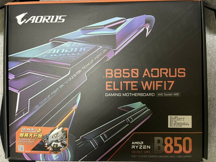 全新 技嘉 B850 AORUS ELITE WIFI7 主機板