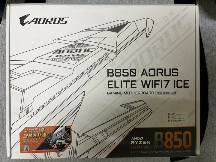 全新 技嘉 B850 AORUS ELITE WIFI7 ICE (冰魄白)