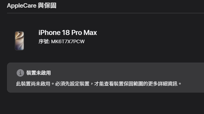 全新未拆未開通保固 iPhone 18 Pro Max 256GB 銀色