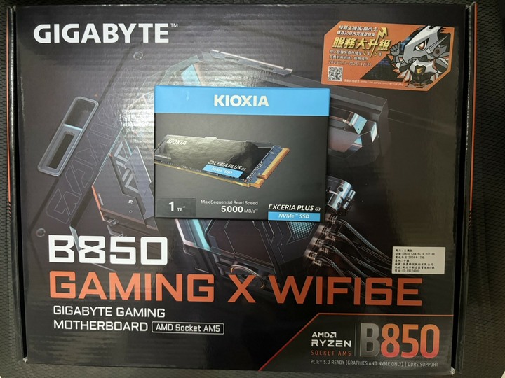 (全新) 技嘉B850 GAMING X WIFI6E主機板+KIOXIA鎧俠 EXCERIA PLUS G3 1TB SSD