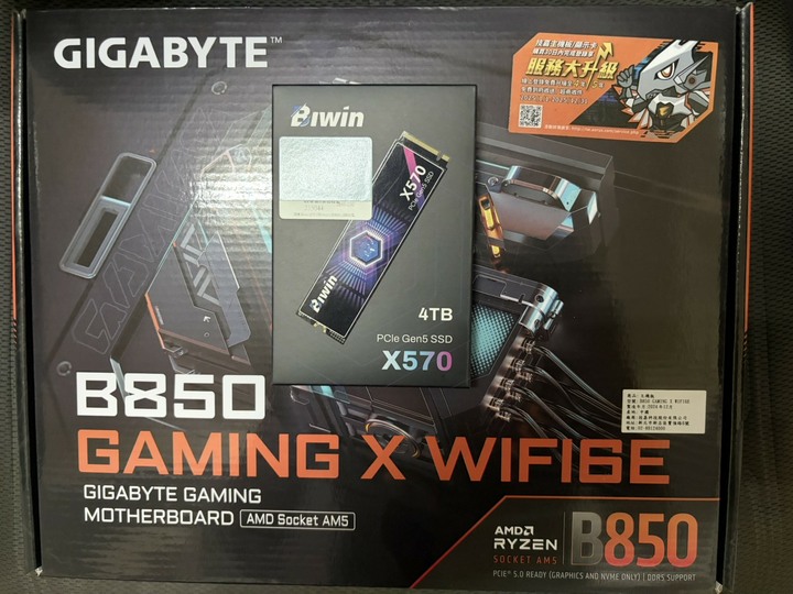 (全新) 技嘉B850 GAMING X WIFI6E主機板+Biwin佰維X570 4TB/Gen5/TLC單面設計 【五年保】