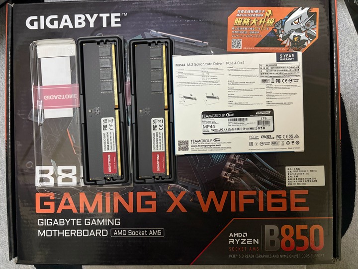 技嘉B850 GAMING X WIFI6E+DDR5-5600 32G*2+十詮MP44 1TB SSD