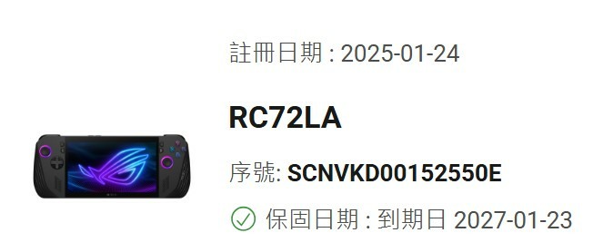 ASUS華碩 ROG ALLY X ALLY-RC72LA