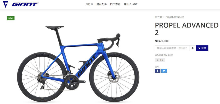 giant propel advanced 2