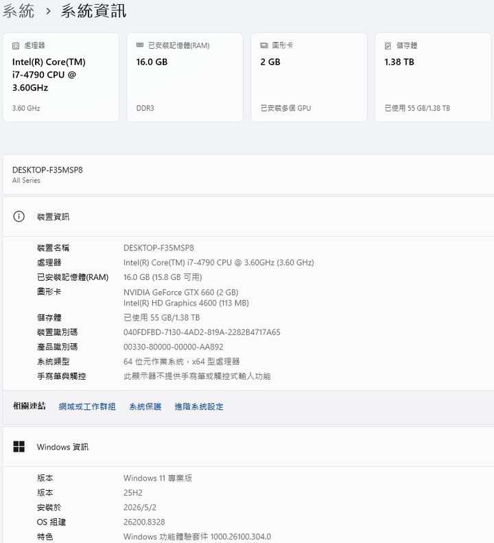 售$8900 開機就能使用 Win11 Pro i7-4790 \ VANGUARD B85 \ RAM 16G \ M.2 SSD 512GB \GTX 660 2GB\HDD 1TB\USB3.0