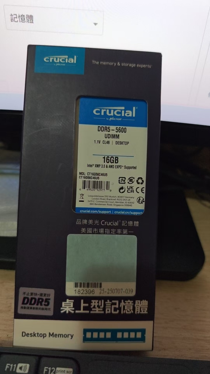 美光D5/5600-16G