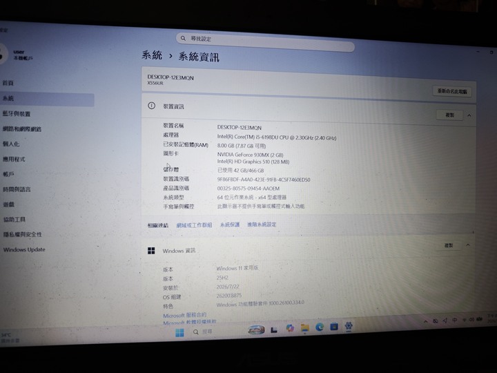 華碩Win11 i5-6198筆電