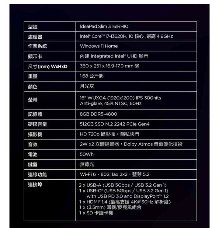 聯想16吋筆電