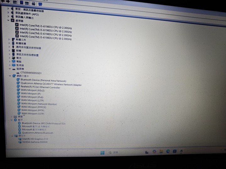 華碩Win11 i5-6198筆電