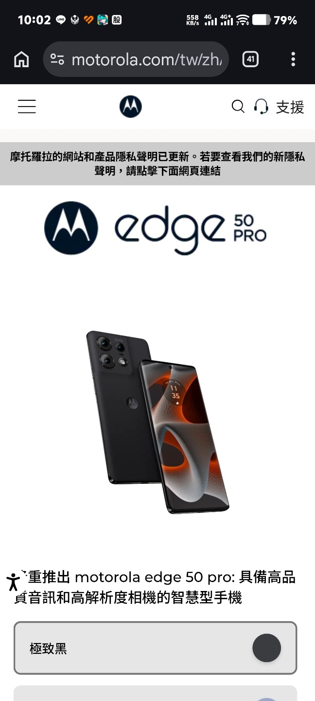 motorola Edge 50 Pro 12g+256g
