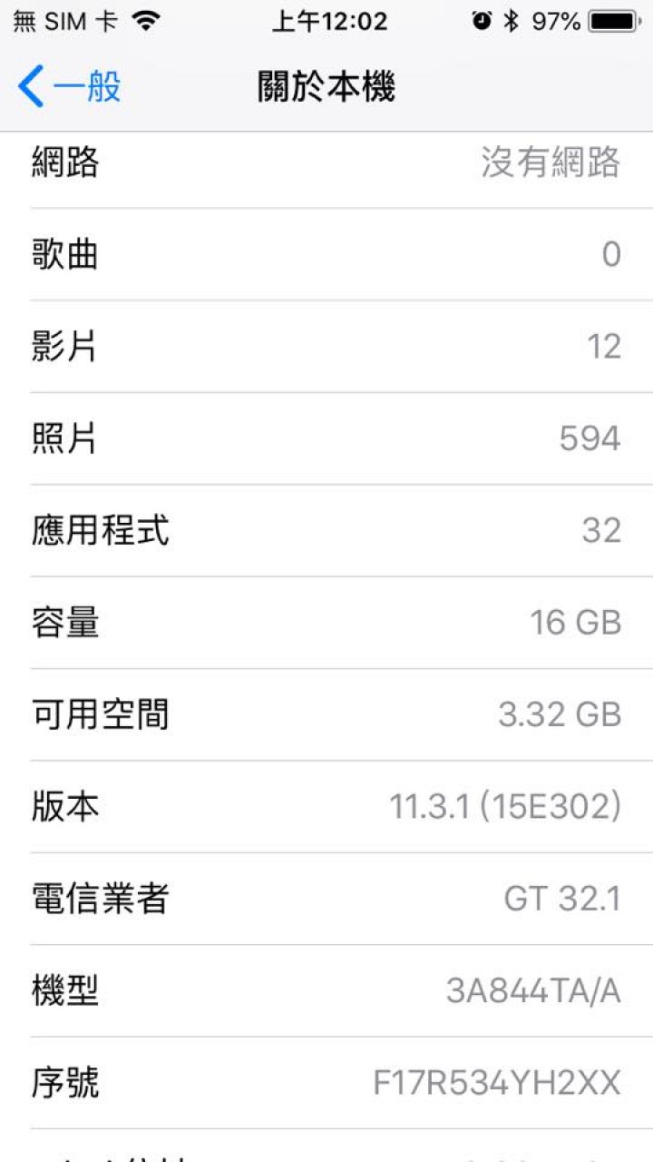 Apple iPhone SE (16GB) 玫瑰金