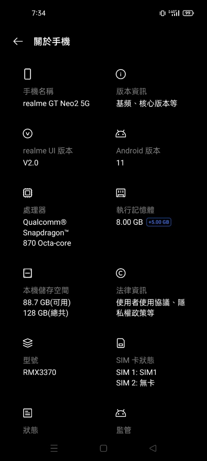 realme GT Neo2 蒼藍