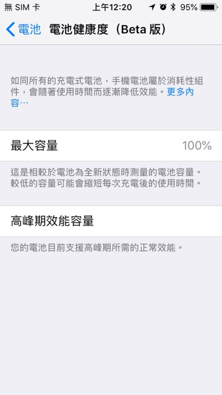 Apple iPhone SE (16GB) 玫瑰金