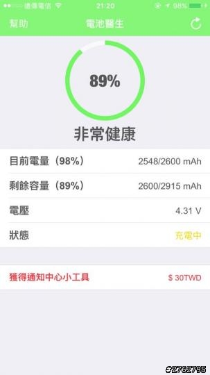 iPhone 6 Plus 16GB 售八千不議價台北市面交
