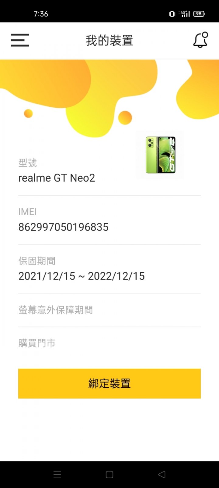 realme GT Neo2 蒼藍