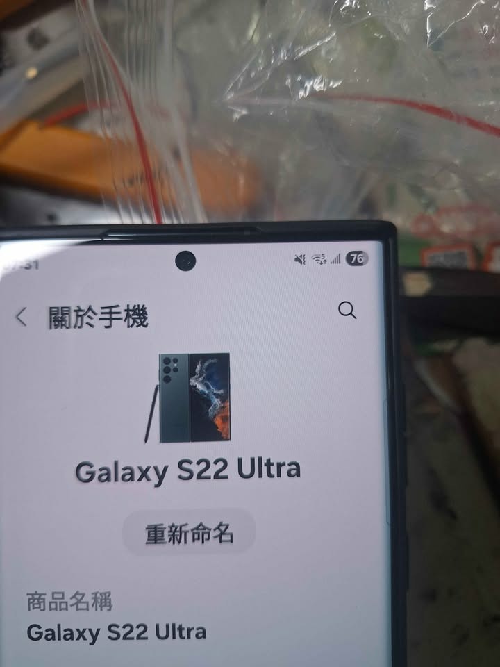 S22 Ultra
