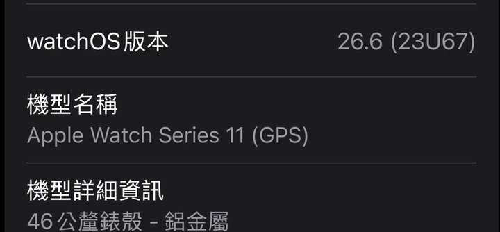 Apple Watch S11 GPS 46mm 鋁金屬