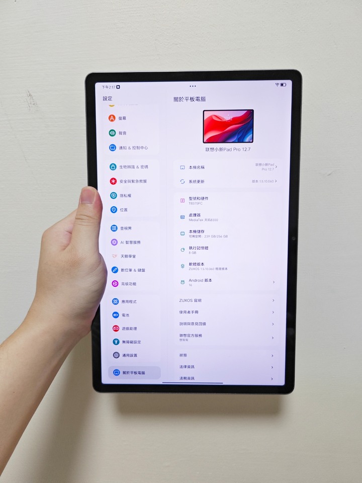 聯想小新Pad Pro 12.7 8+256 天機8300