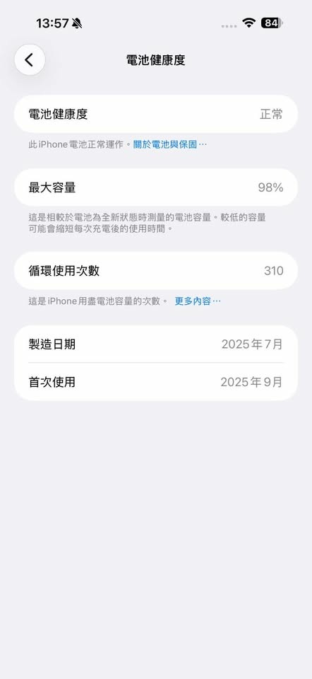 IPHONE 17pro max 256G 藏藍色