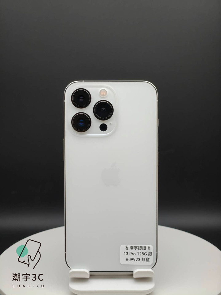 iPhone 13 Pro 128G 銀 健康度100% A級福利品 實機拍攝 店保60天 #09923