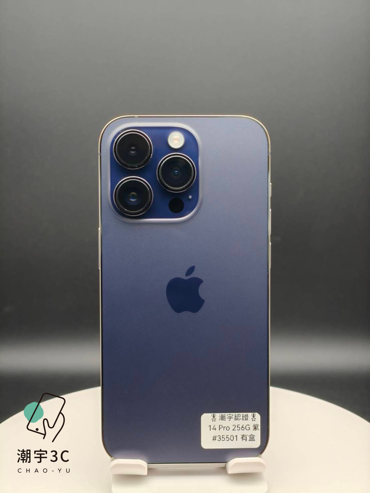 iPhone 14 Pro 256G 紫 健康度100% S級福利品 實機拍攝 店保60天 #35501