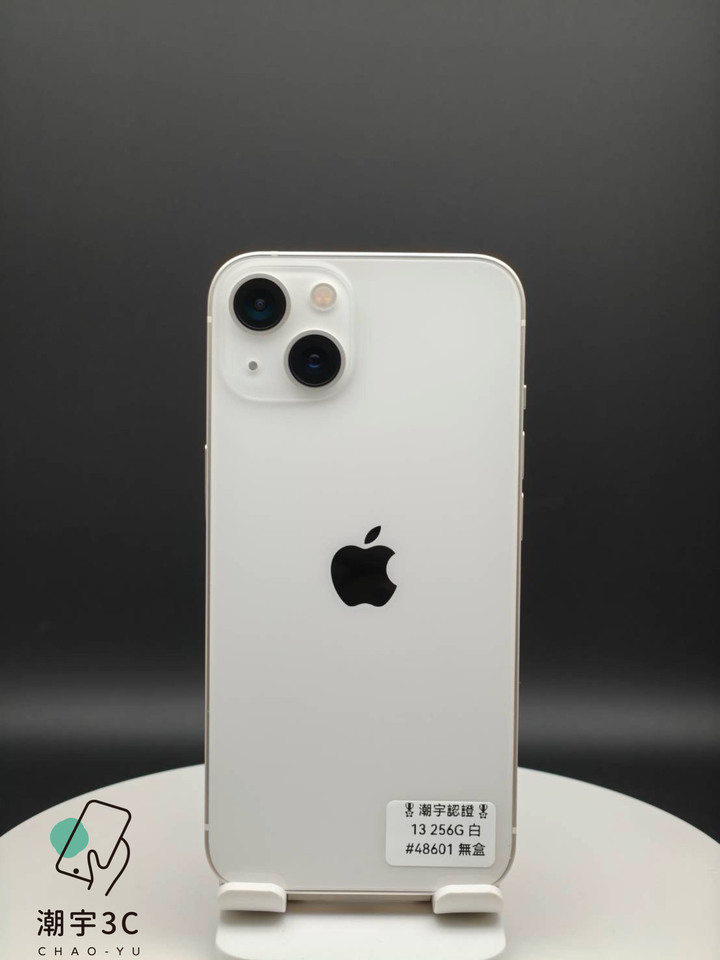 iPhone 13 256G 白 健康度100% S級福利品 實機拍攝 店保60天 #48601