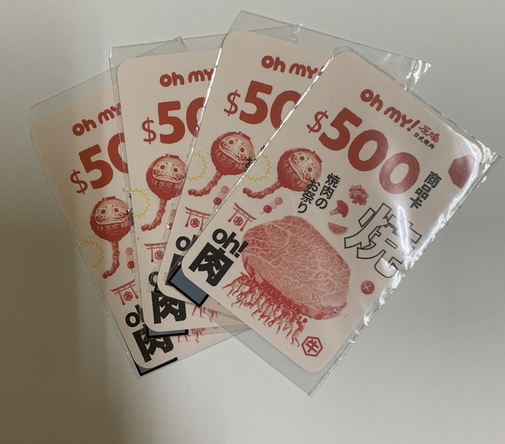 原燒商品卡2000元