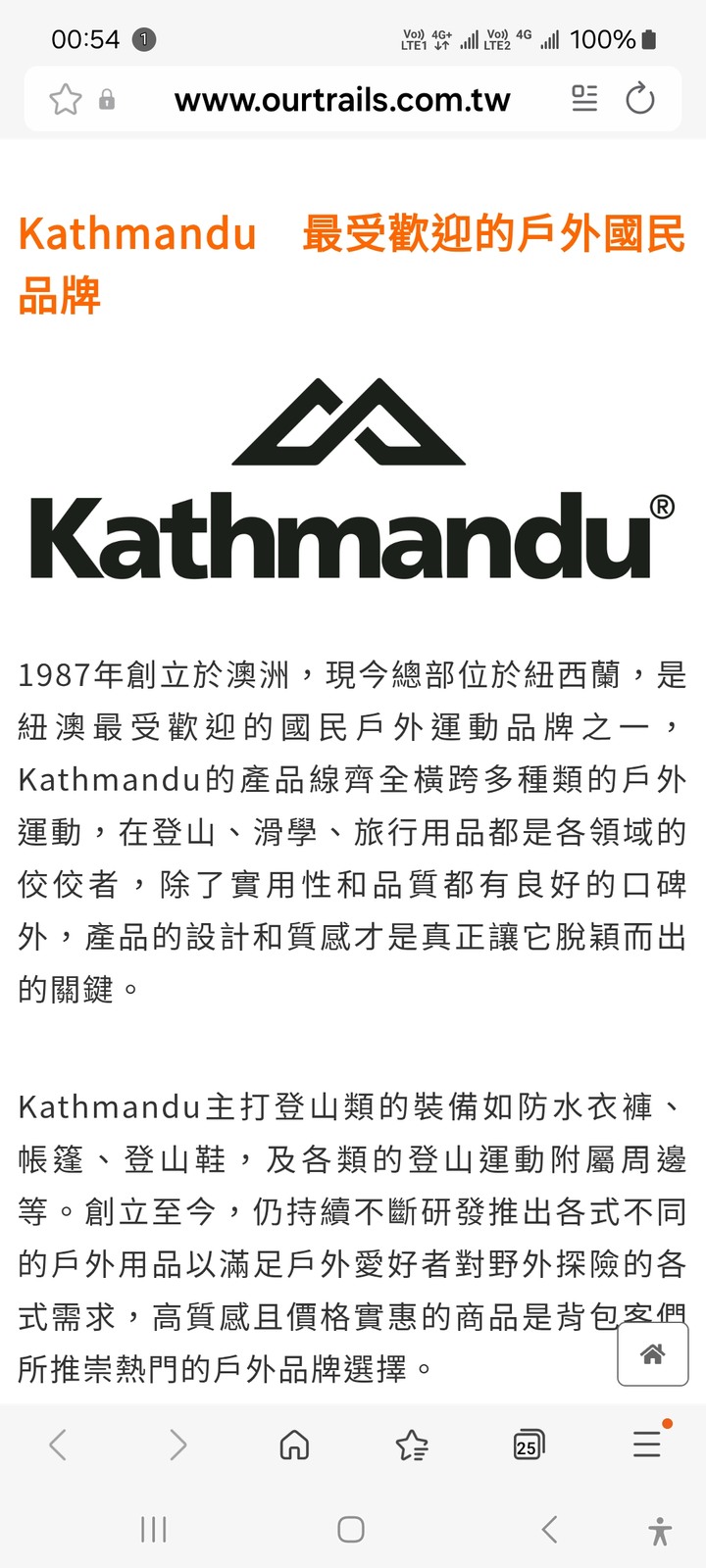 加德滿都三件套外套全新未穿過